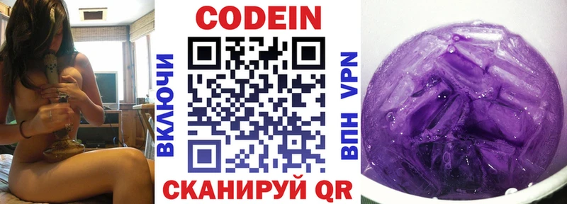 MEGA как зайти Суздаль Кодеиновый сироп Lean напиток Lean (лин)