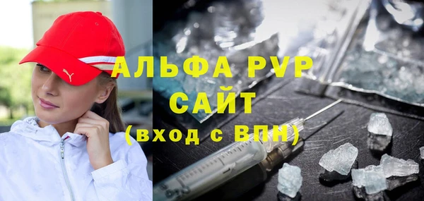 ALPHA-PVP Армянск