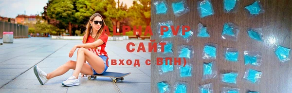 ALPHA-PVP Армянск