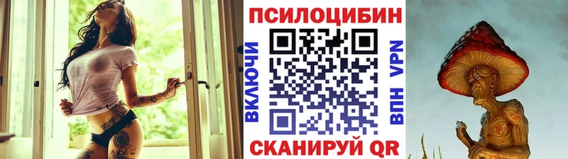 Галлюциногенные грибы Magic Shrooms  Суздаль 